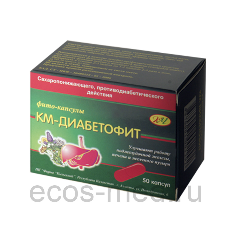 Фито-капсулы Диабетофит