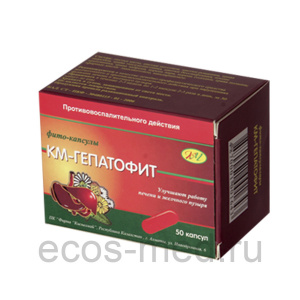 Фито-капсулы Гепатофит